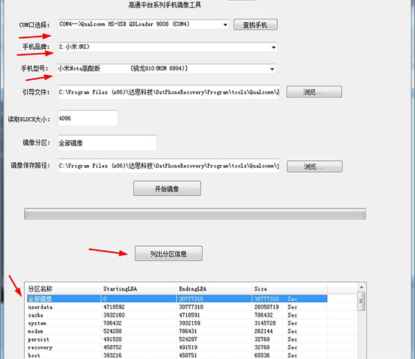 小米Note无法root想做手机数据恢复怎么办?